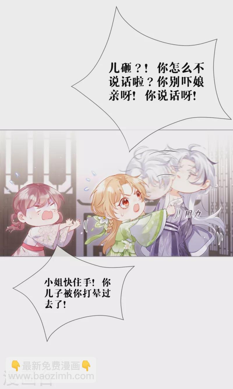 第16话 武林盟奋斗史
