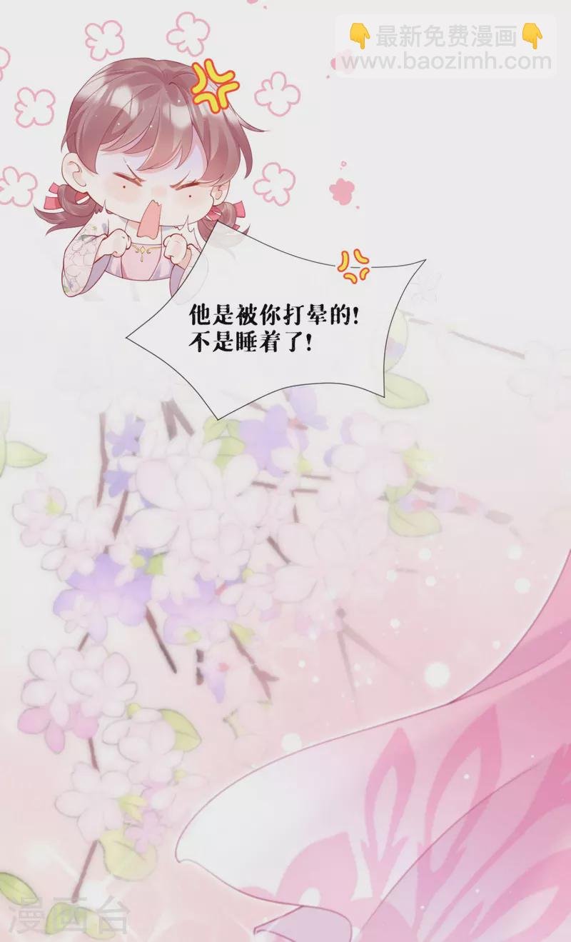 第16话 武林盟奋斗史