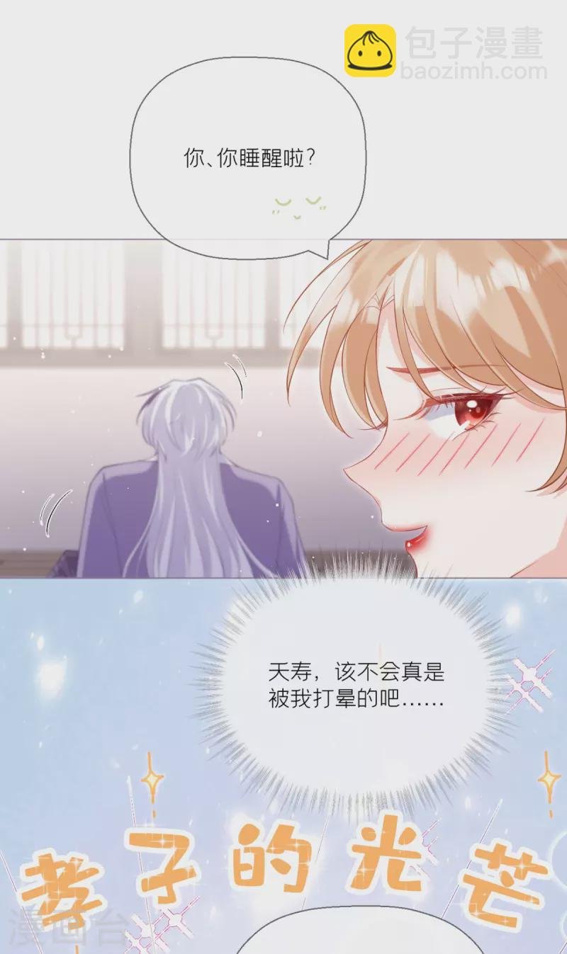 第16话 武林盟奋斗史
