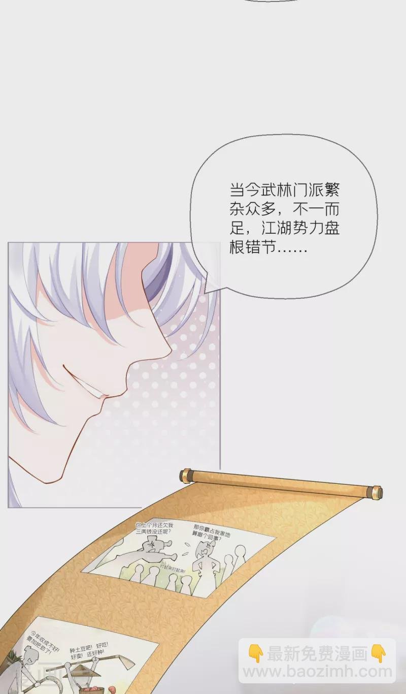 第16话 武林盟奋斗史
