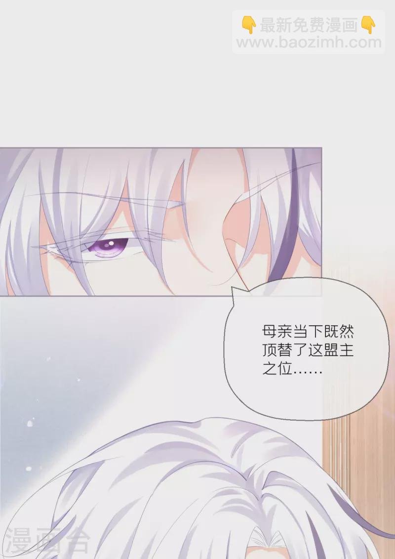 第16话 武林盟奋斗史
