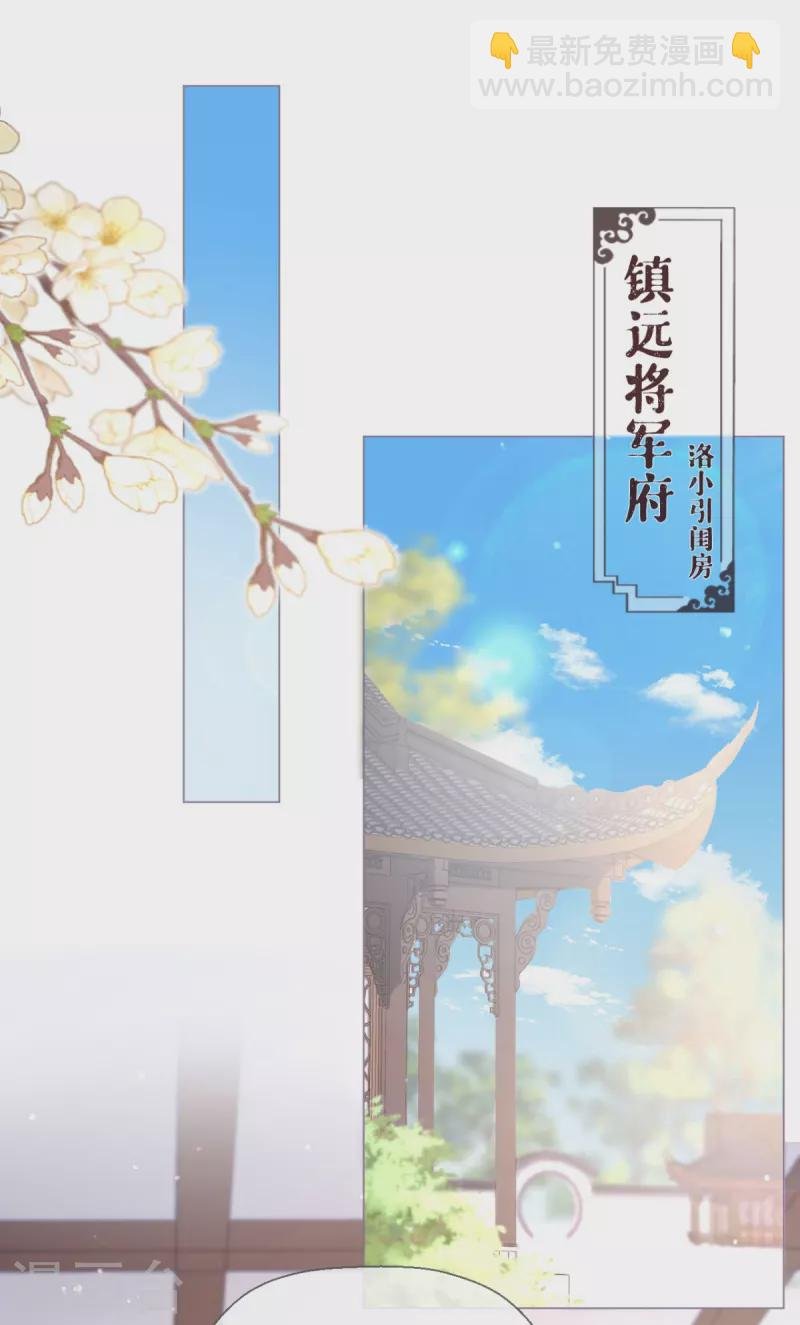 第17话 虎父传虎符