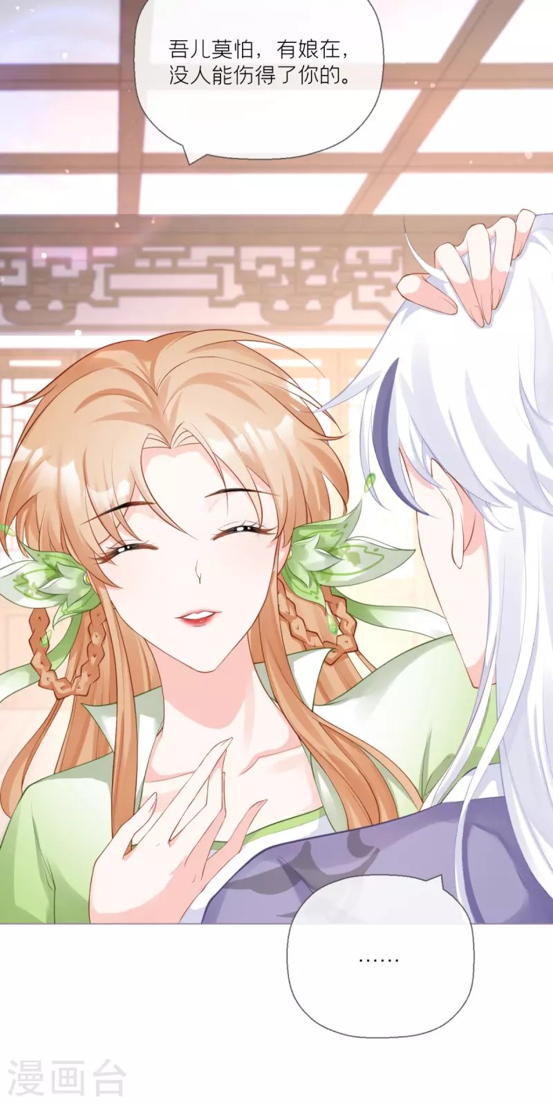 第17话 虎父传虎符