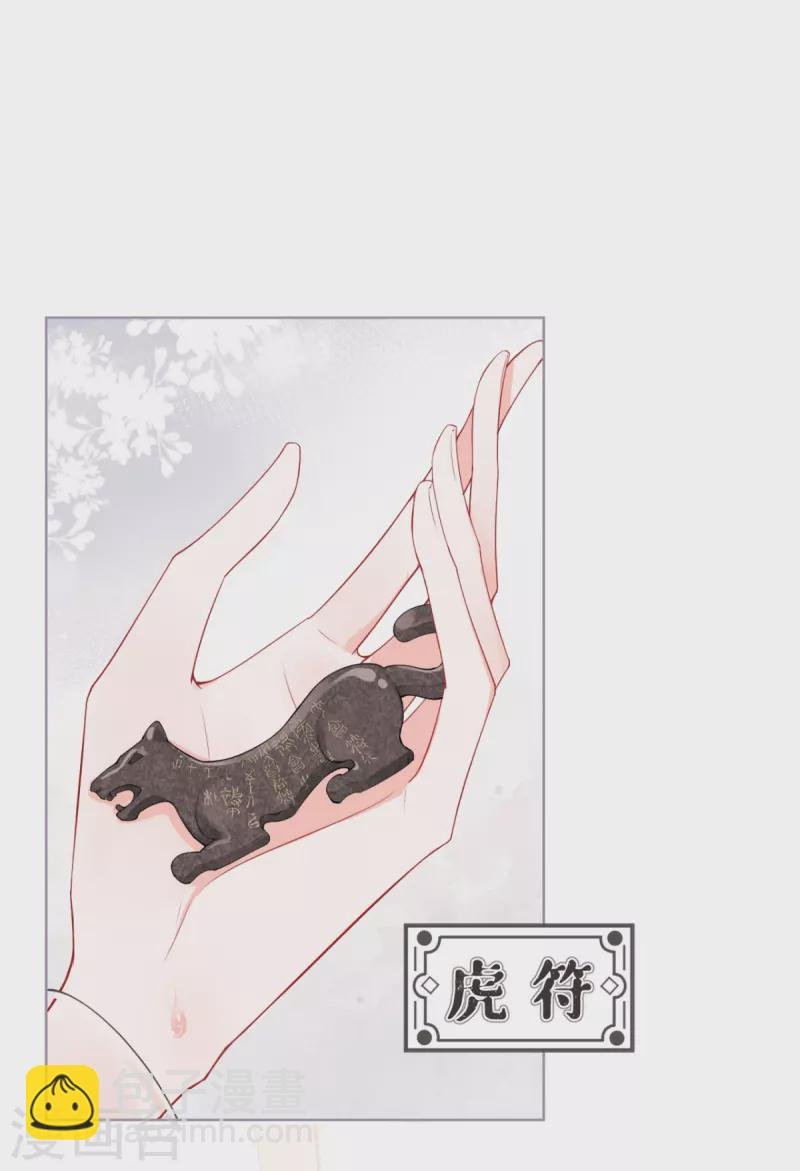 第17话 虎父传虎符
