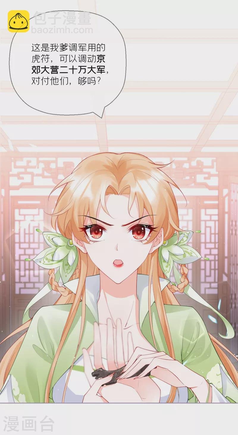 第17话 虎父传虎符