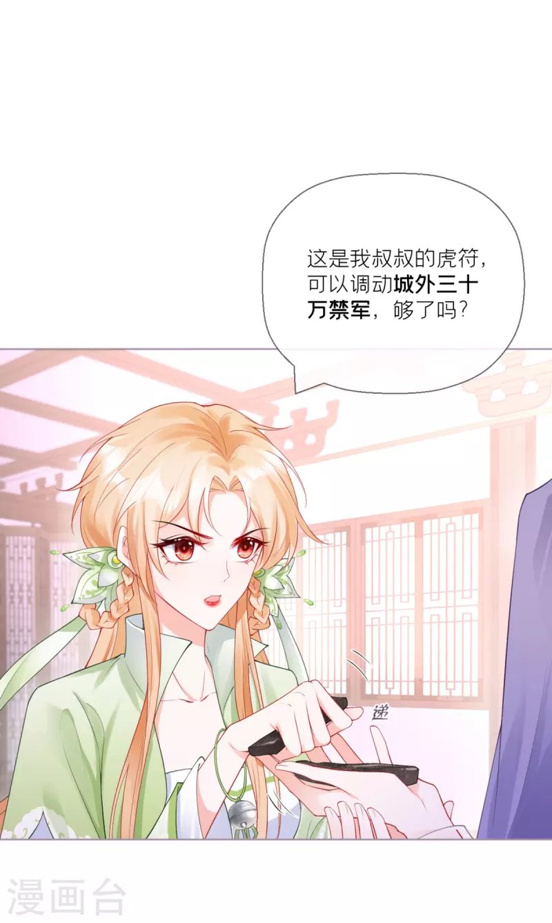 第17话 虎父传虎符