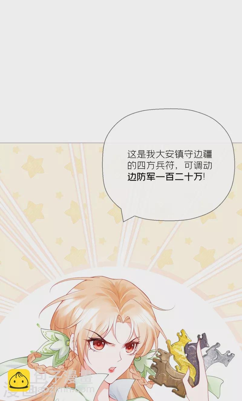 第17话 虎父传虎符