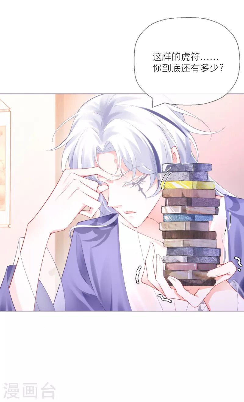 第17话 虎父传虎符