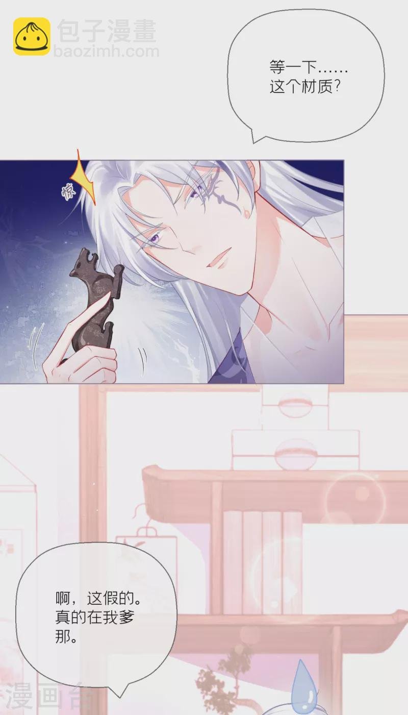 第17话 虎父传虎符