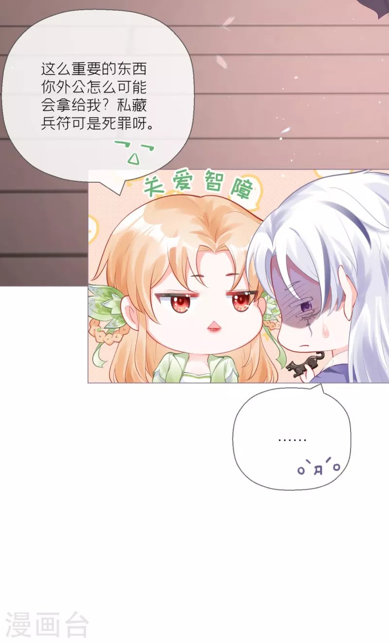 第17话 虎父传虎符