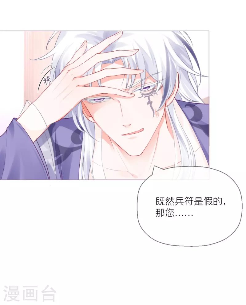 第17话 虎父传虎符