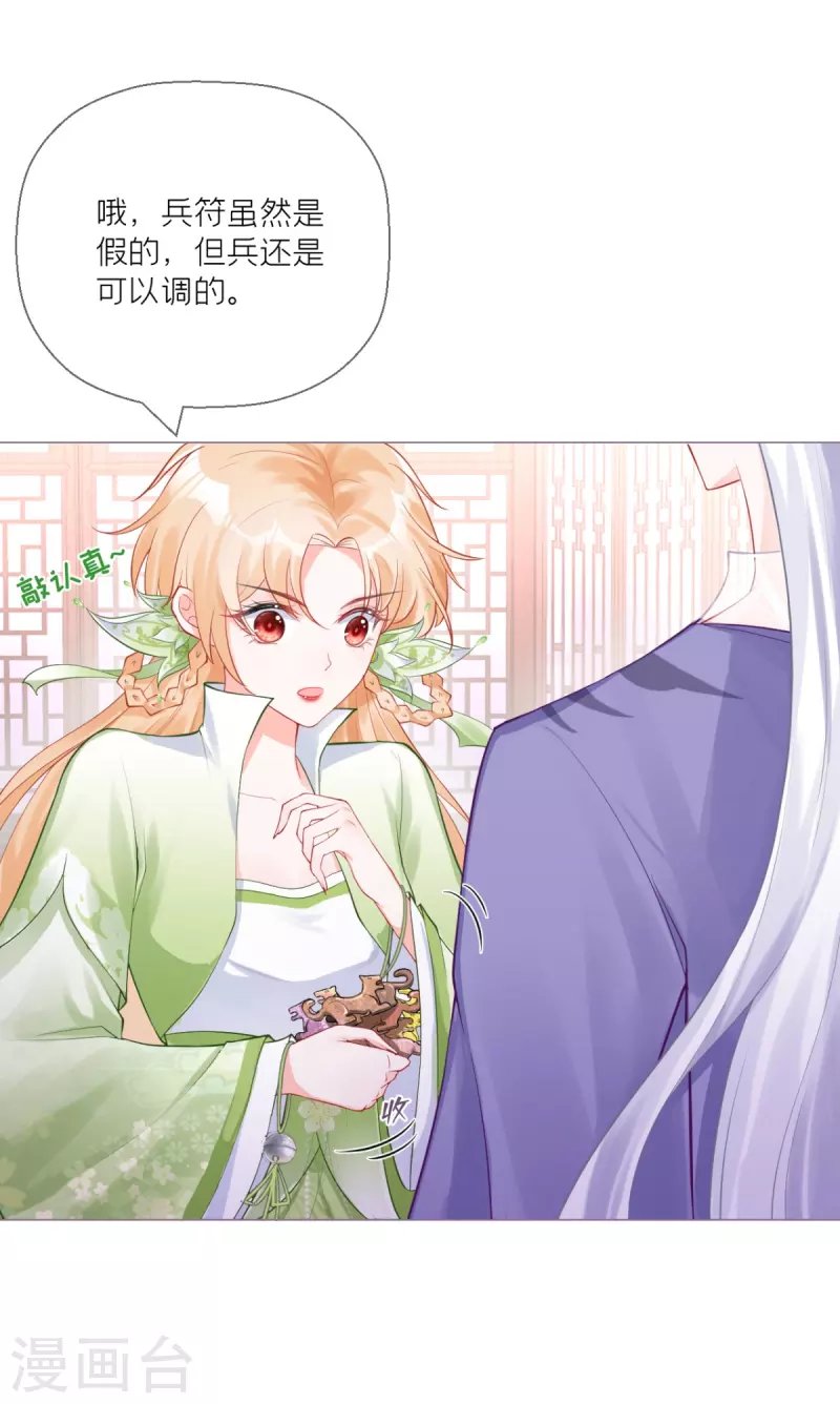 第17话 虎父传虎符