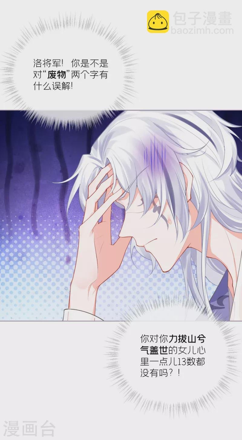 第17话 虎父传虎符