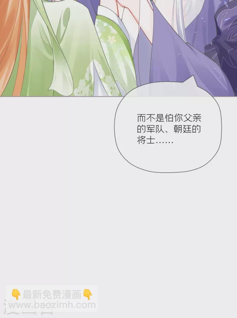 第17话 虎父传虎符