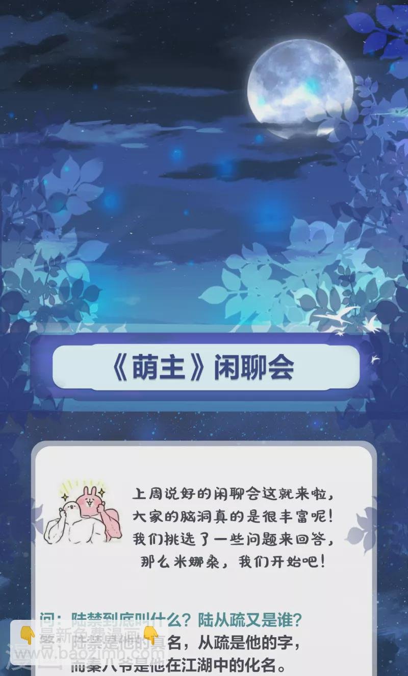 第17话 虎父传虎符