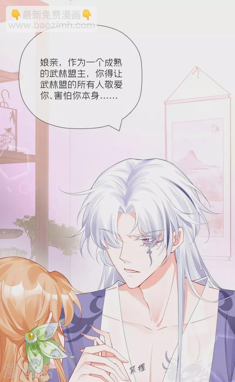 第18话 下八门之主