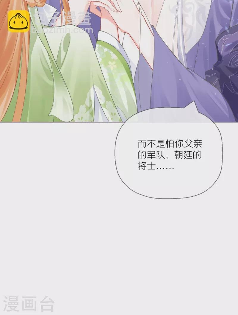 第18话 下八门之主