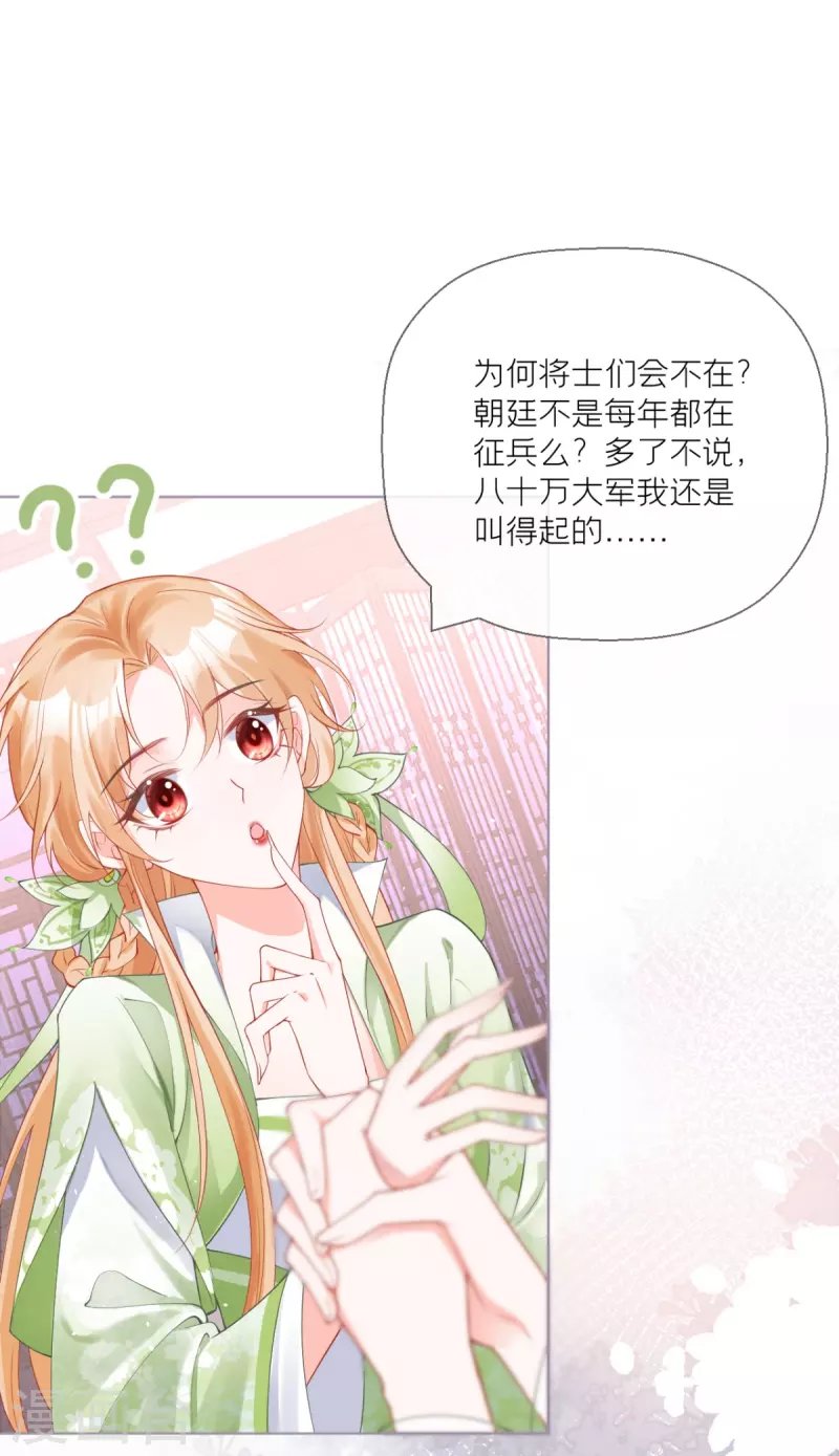 第18话 下八门之主