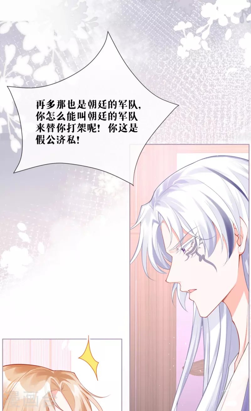 第18话 下八门之主