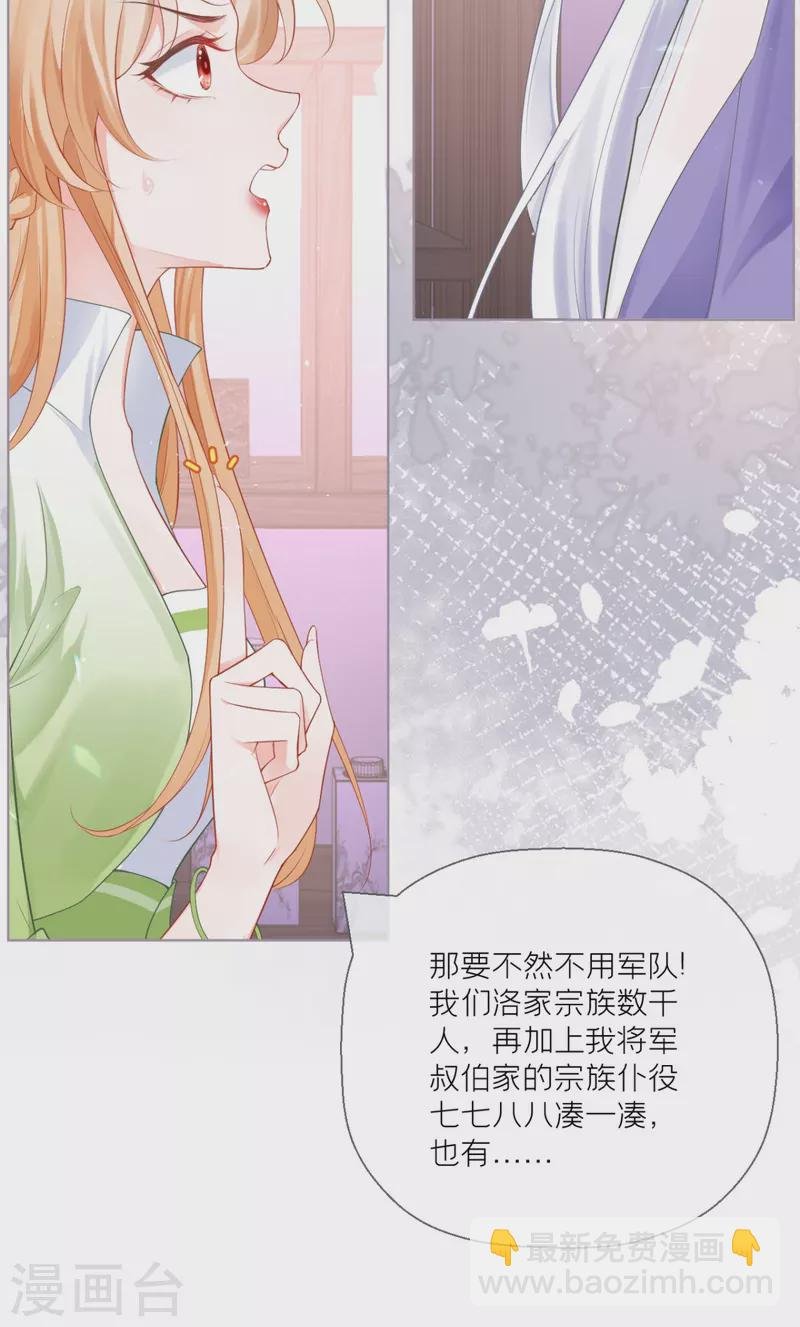 第18话 下八门之主