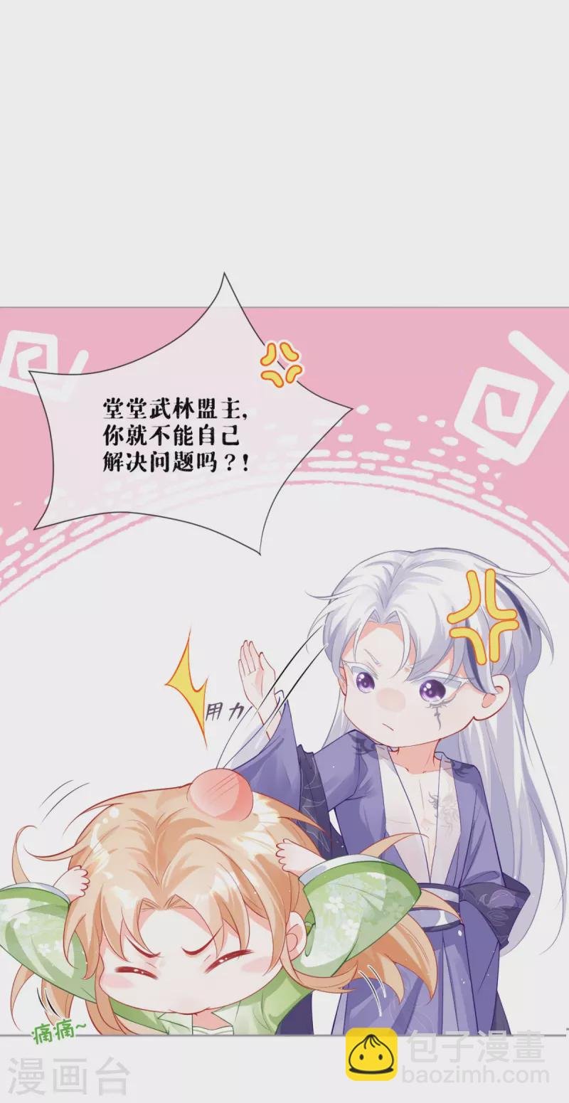 第18话 下八门之主