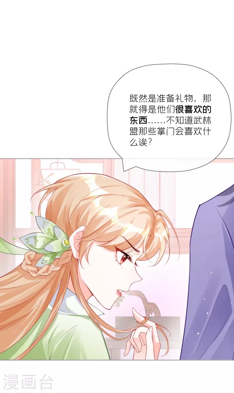 第18话 下八门之主