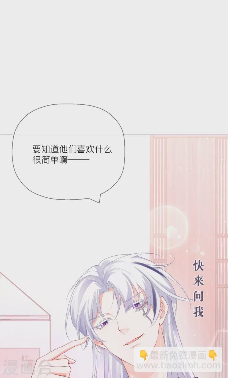 第18话 下八门之主