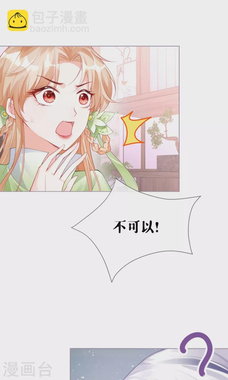 第18话 下八门之主