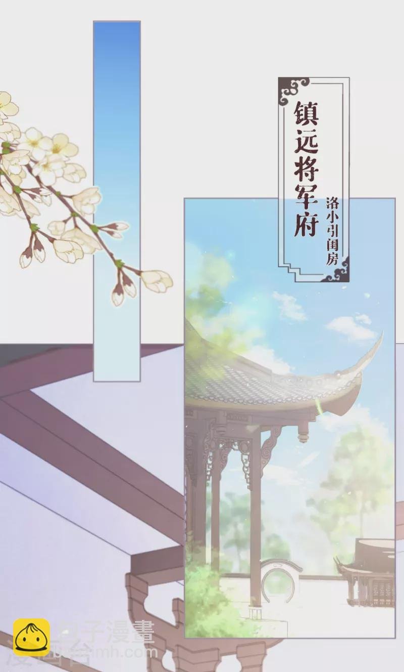 第18话 下八门之主