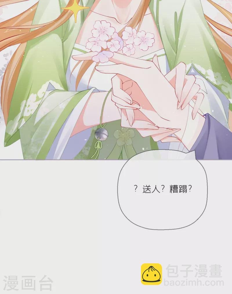 第18话 下八门之主