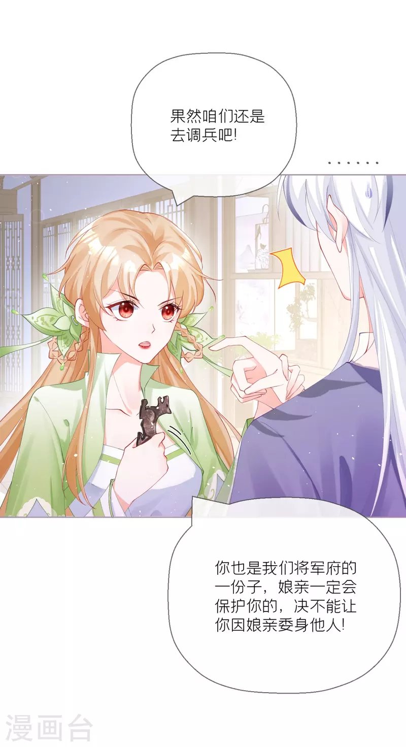 第18话 下八门之主