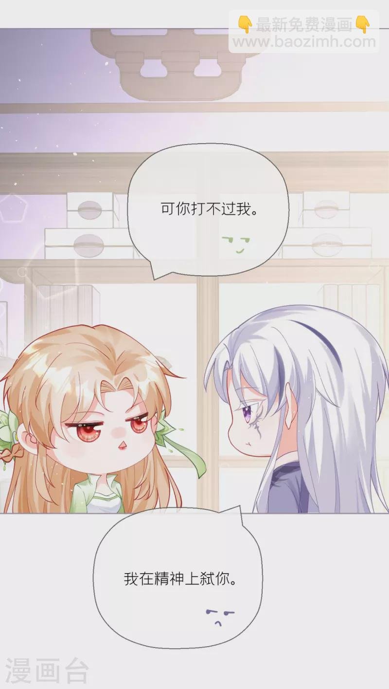 第18话 下八门之主