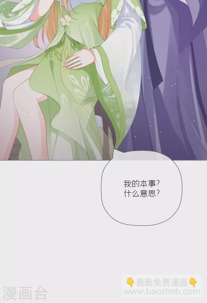 第18话 下八门之主