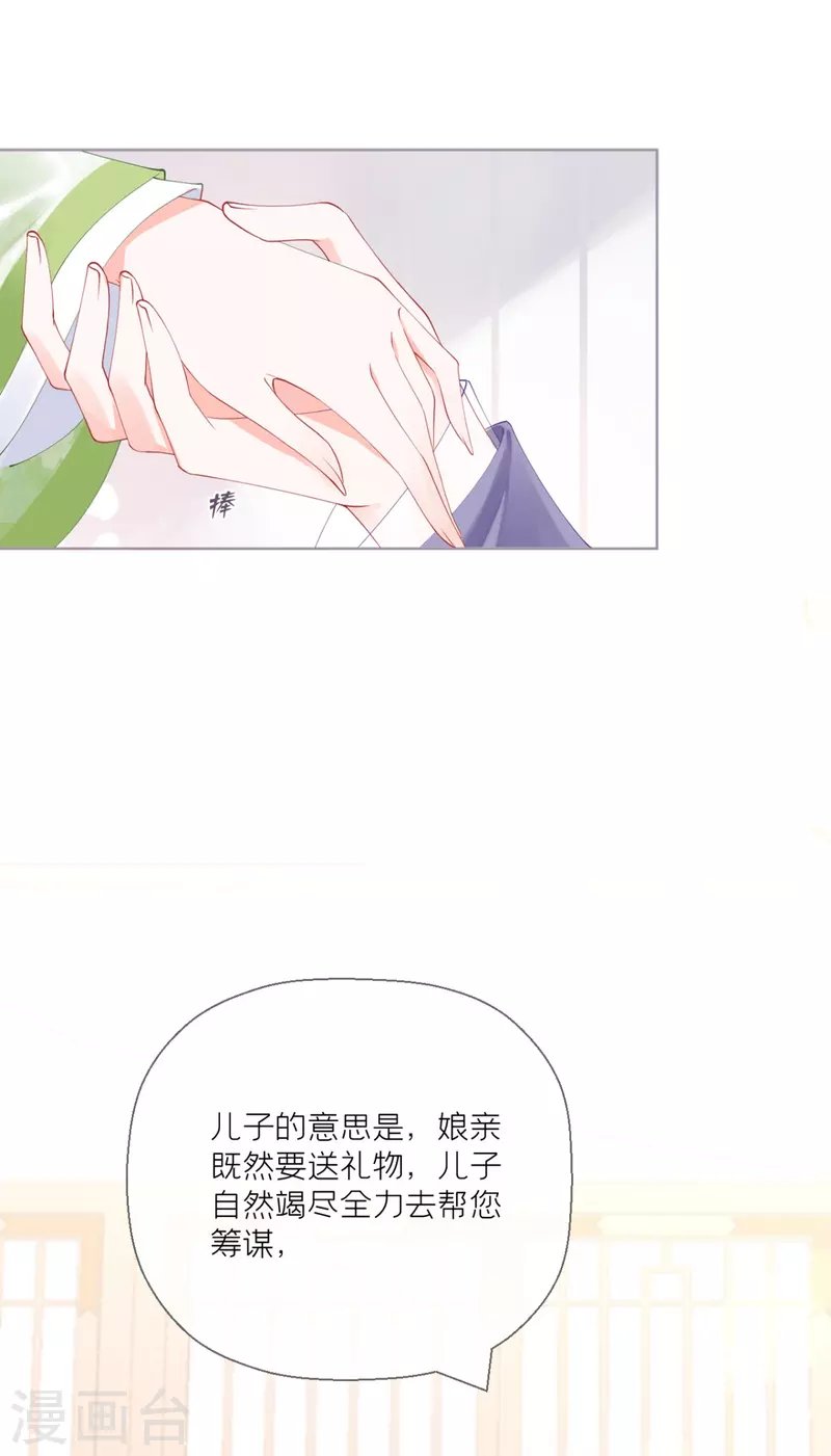 第18话 下八门之主