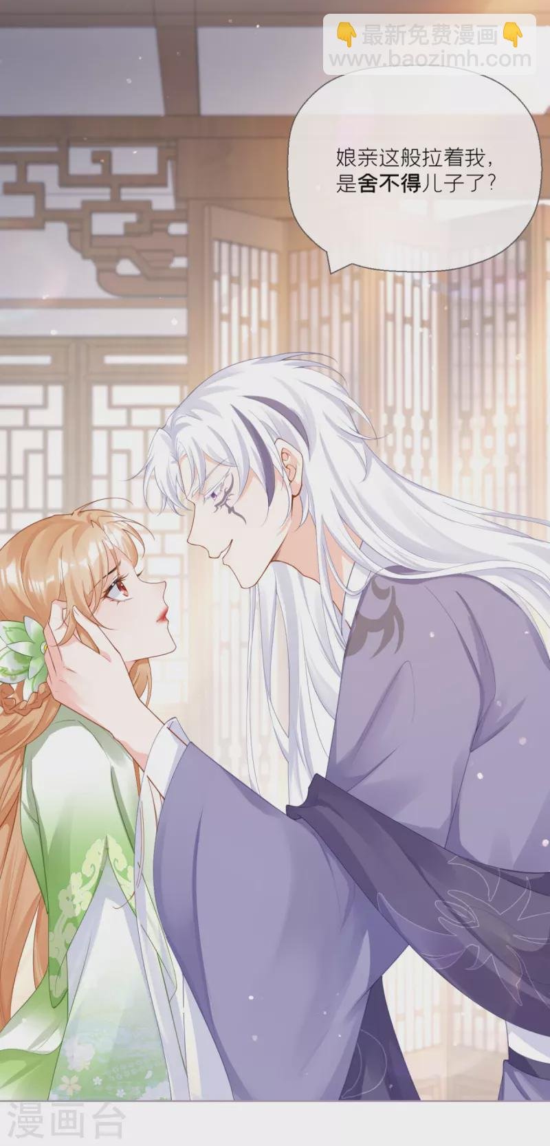 第18话 下八门之主