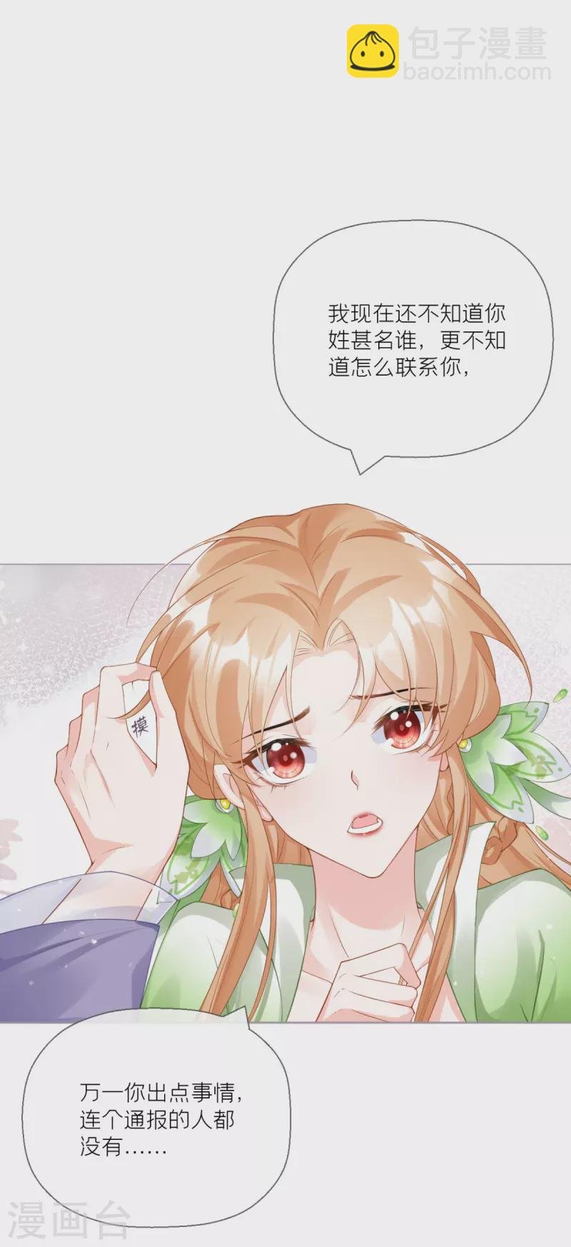 第18话 下八门之主