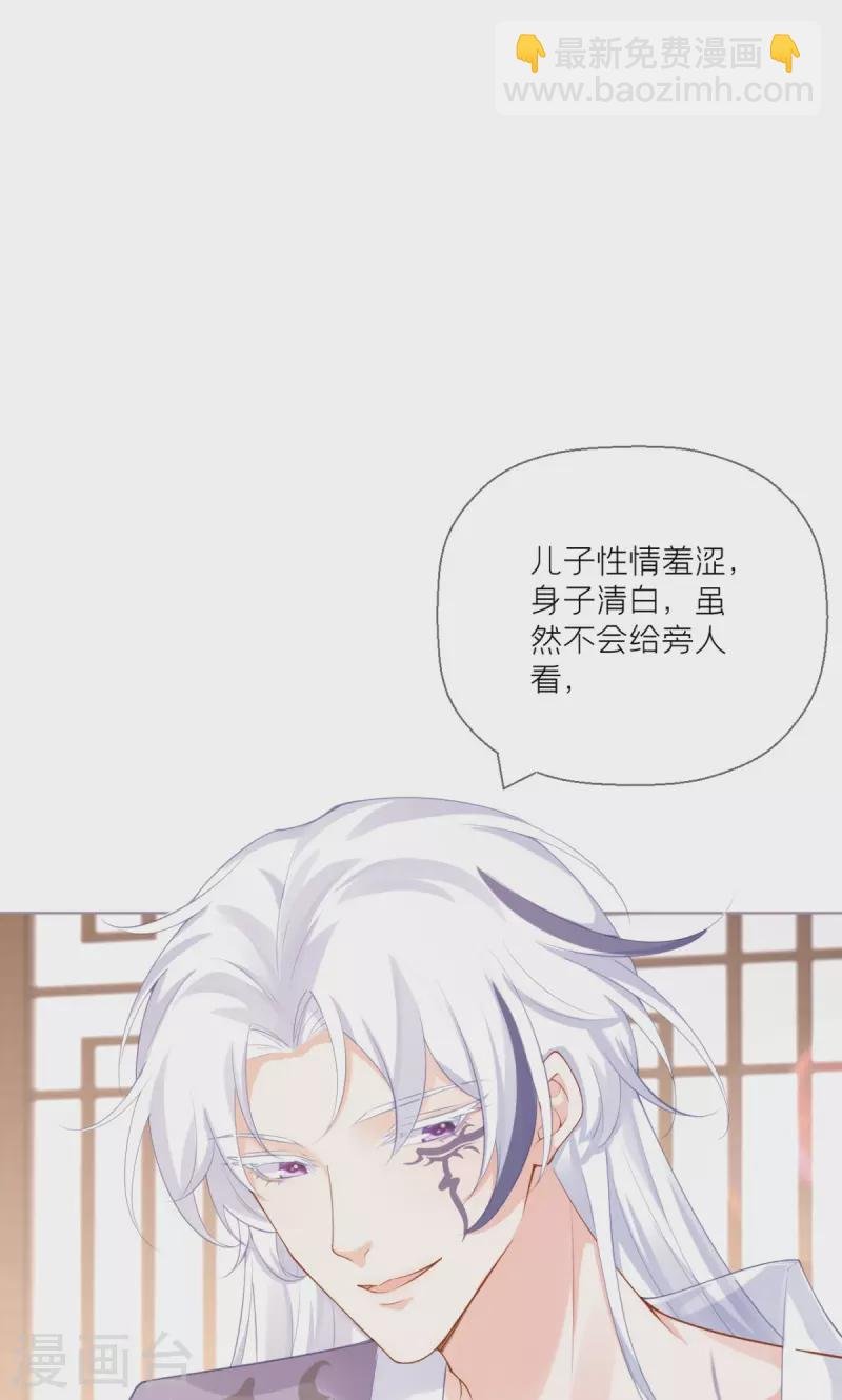 第18话 下八门之主