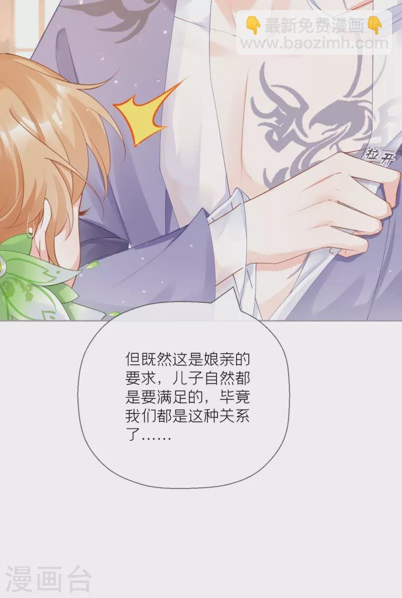 第18话 下八门之主