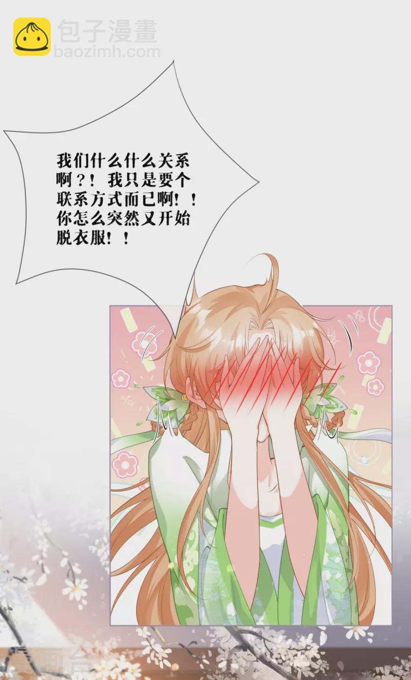 第18话 下八门之主