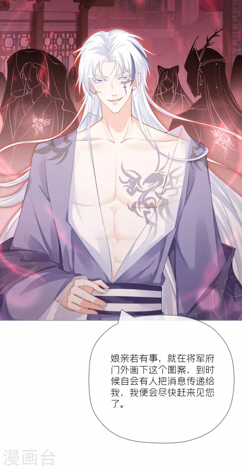 第19话 白后懿旨