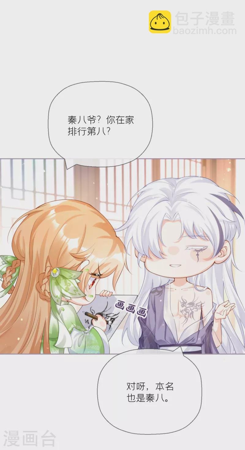 第19话 白后懿旨