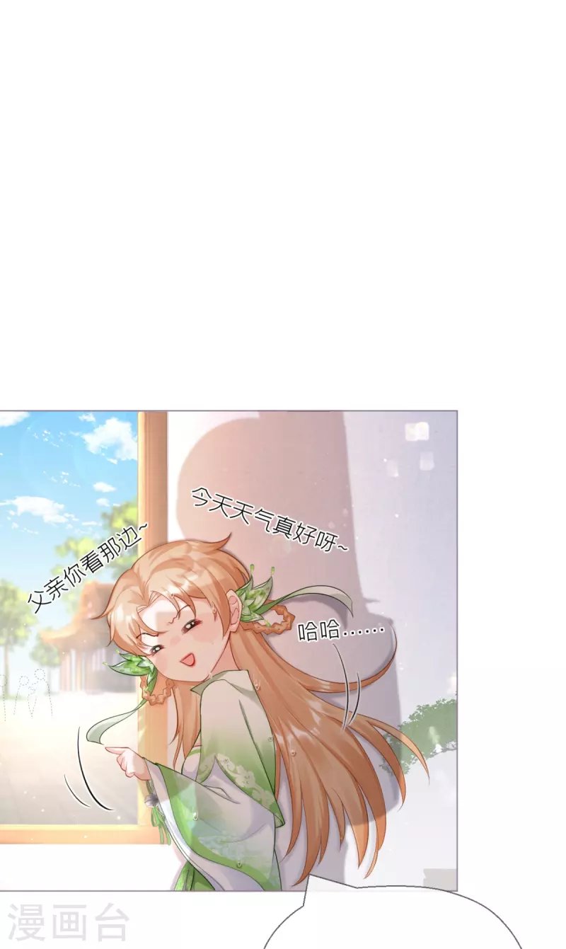 第19话 白后懿旨