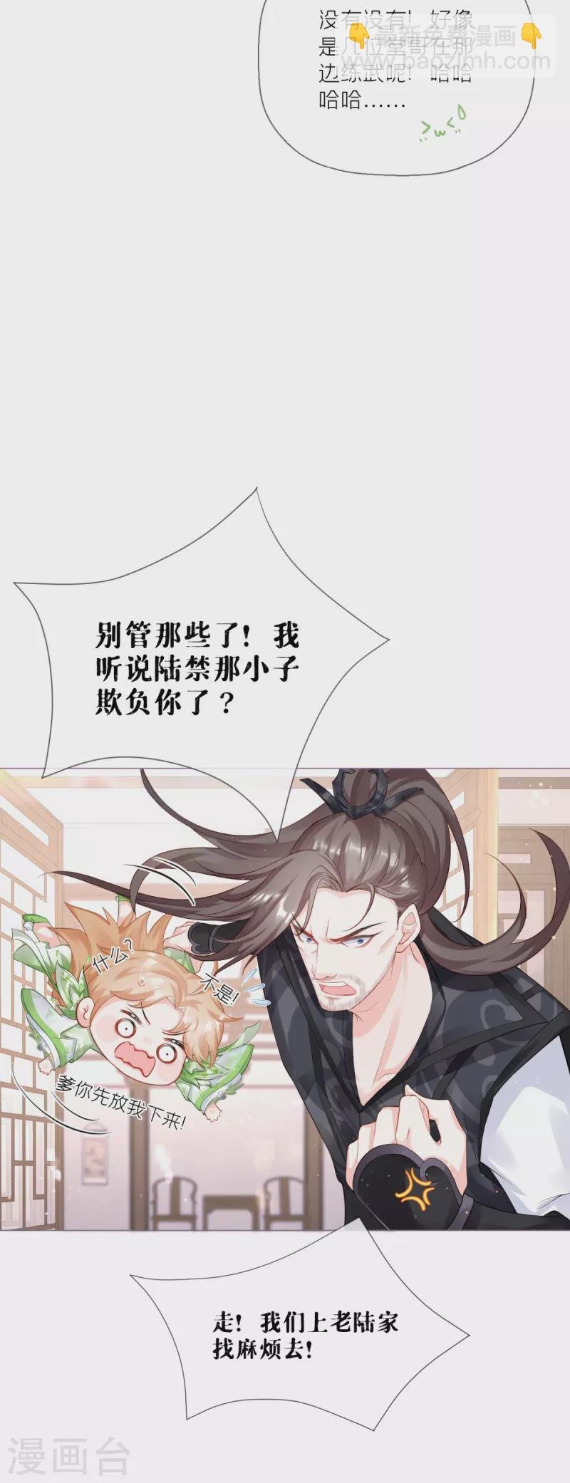 第19话 白后懿旨