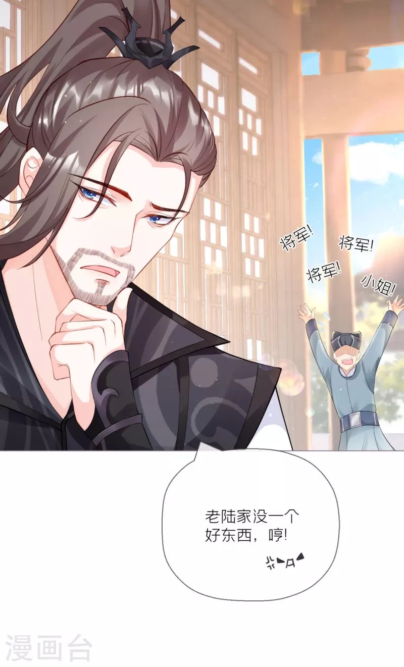 第19话 白后懿旨