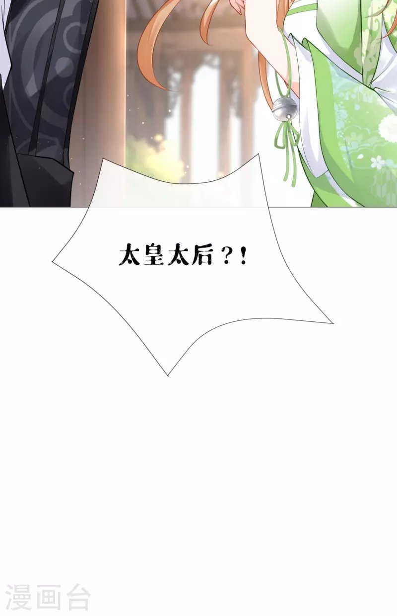 第19话 白后懿旨
