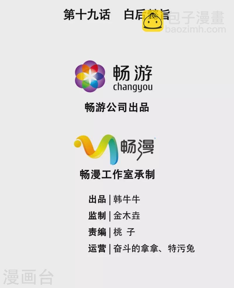 第19话 白后懿旨