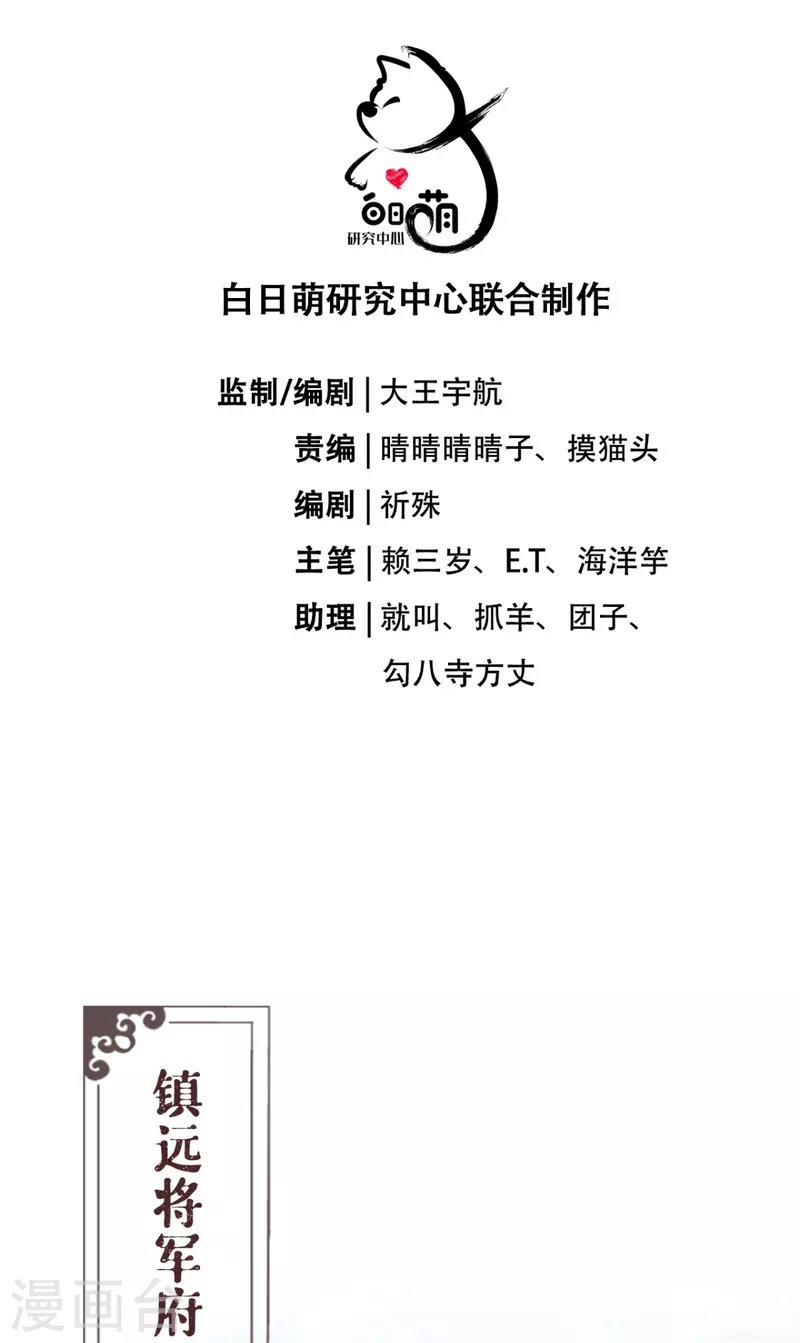 第19话 白后懿旨
