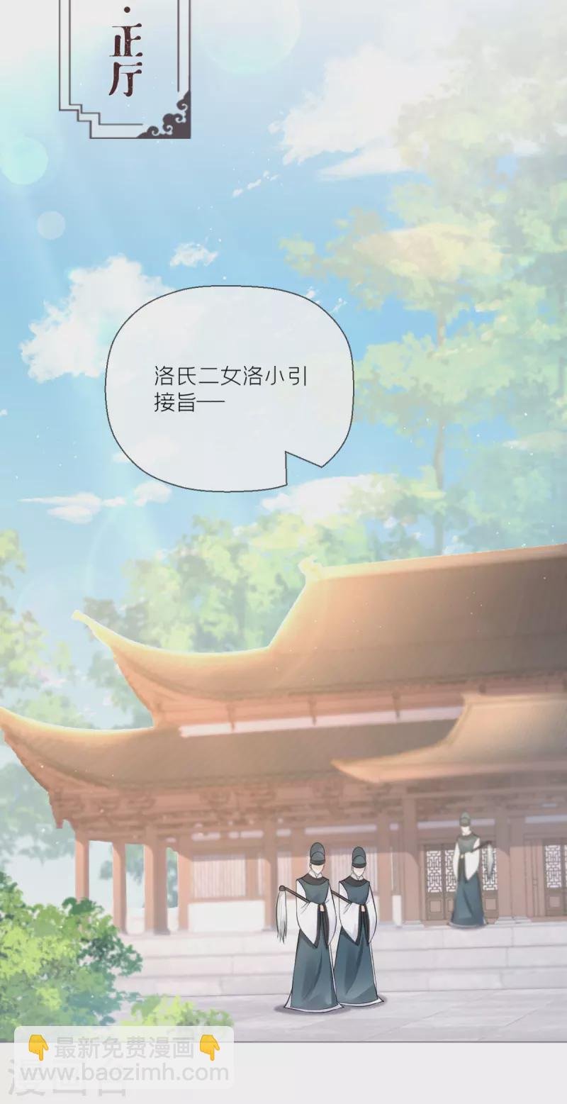 第19话 白后懿旨
