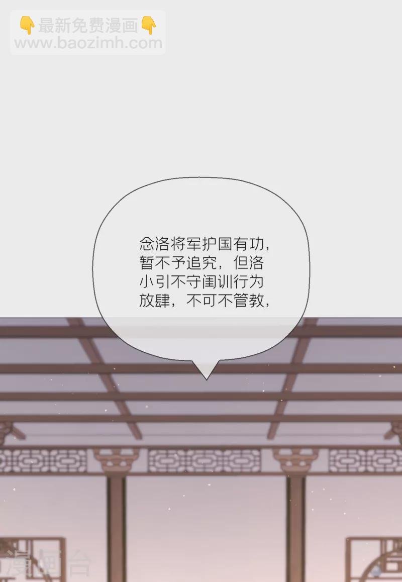 第19话 白后懿旨
