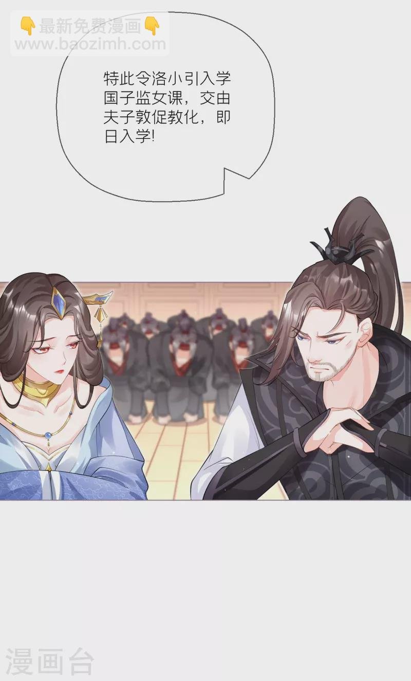 第19话 白后懿旨